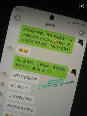 区财政科员赵琳爬上财政局副科长王梦娜的床15