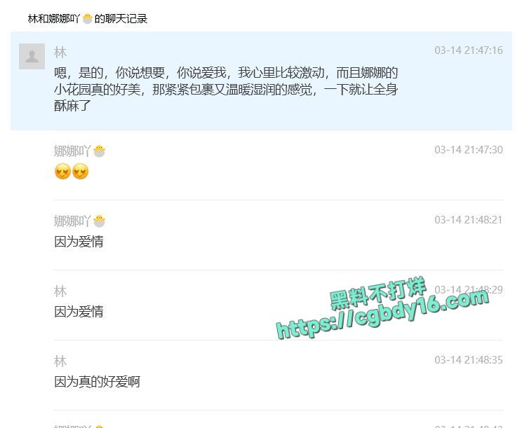 区财政科员赵琳爬上财政局副科长王梦娜的床18