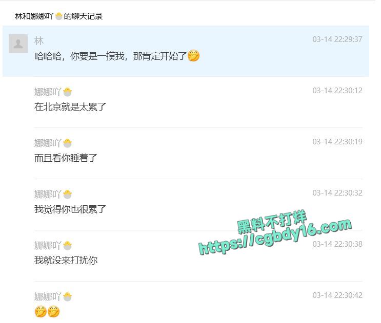 区财政科员赵琳爬上财政局副科长王梦娜的床20