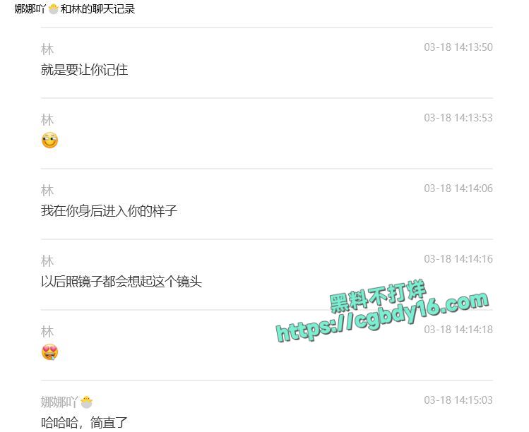 区财政科员赵琳爬上财政局副科长王梦娜的床23
