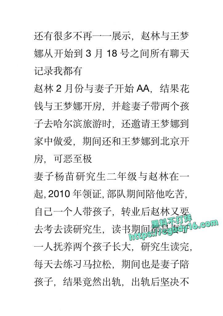 区财政科员赵琳爬上财政局副科长王梦娜的床28