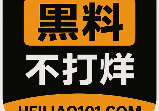 黑料视频