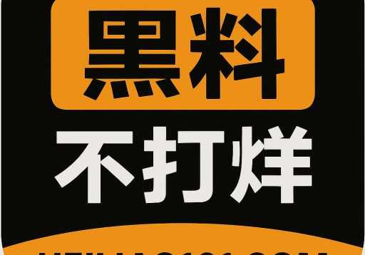 cropped-黑料视频-3.png