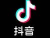 抖音