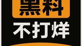 黑料视频